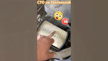 Как часто проверяете фильтры? #тюмень #automobile #сто #ремонт #фитсервис #mechanic #юмор